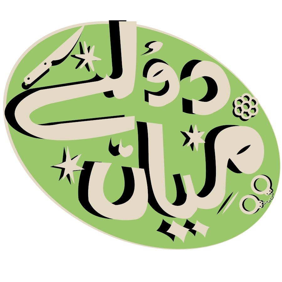 Dulhay Mian