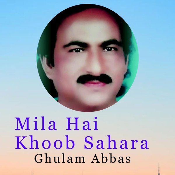 Ghulam Abbas