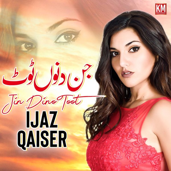 Ijaz Qaiser