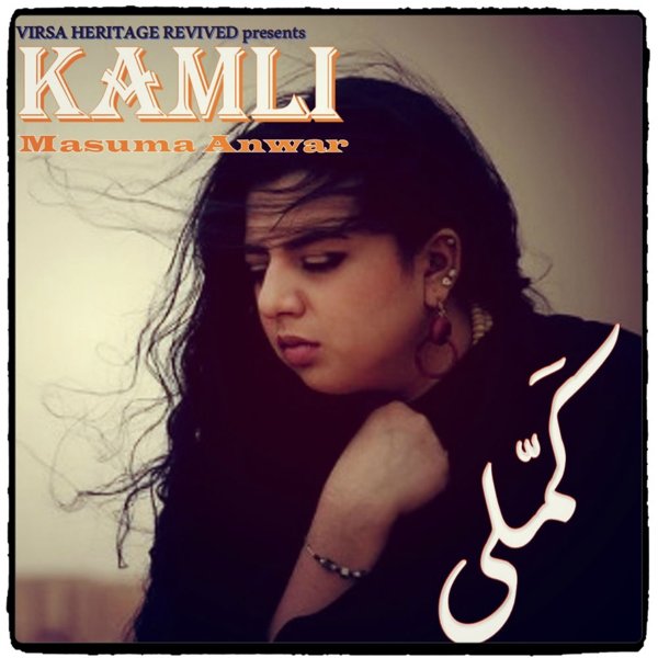 Masuma Anwar