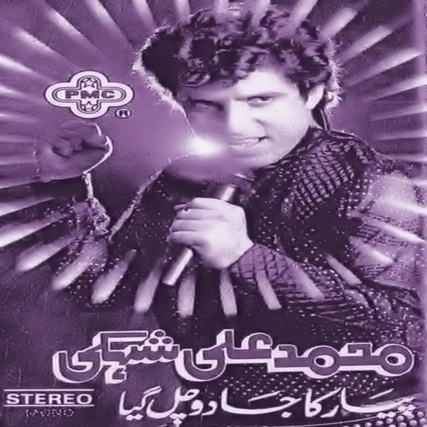 Muhammad Ali Shehki