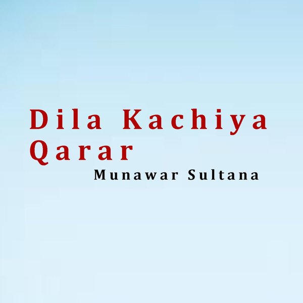 Munawar Sultana