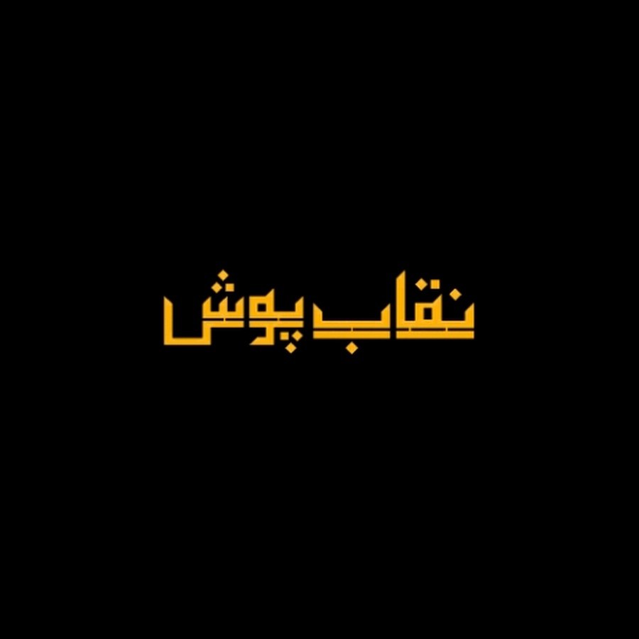 Naqaabposh