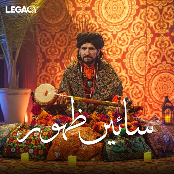 Saieen Zahoor